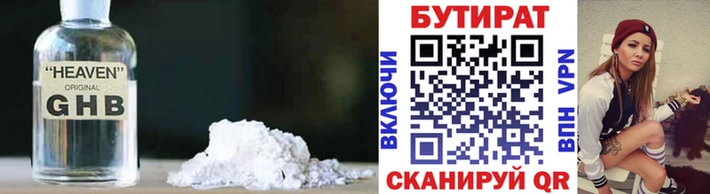 БУТИРАТ буратино Дмитриев