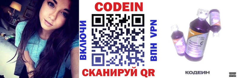 Кодеиновый сироп Lean Purple Drank  MEGA ссылка  Дмитриев 