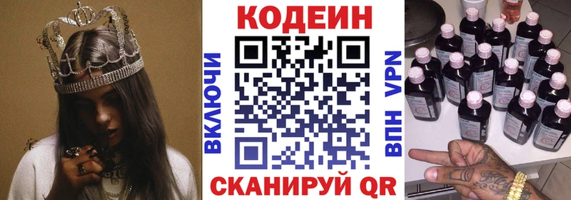 Кодеин Purple Drank Дмитриев