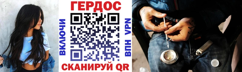 ГЕРОИН белый  Дмитриев 